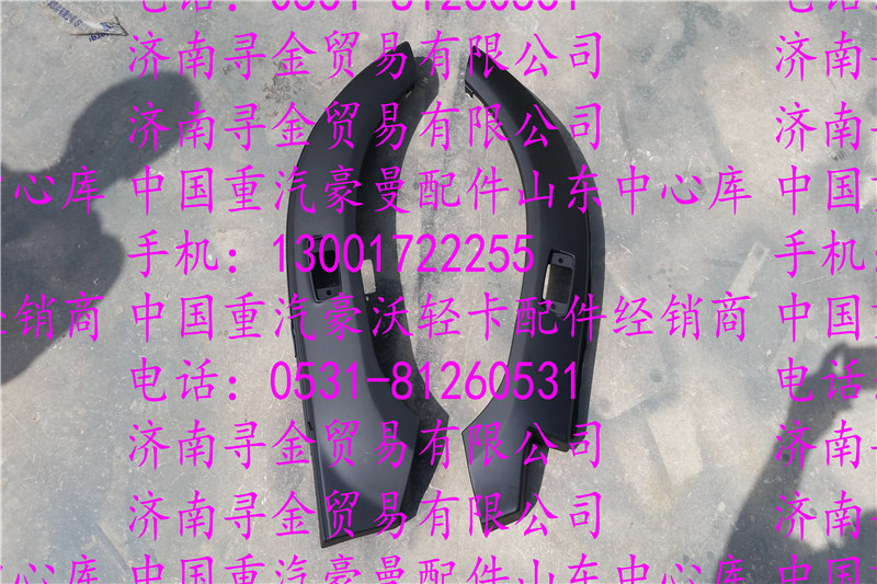 ,豪沃輕卡前翼子板,濟(jì)南尋金貿(mào)易有限公司