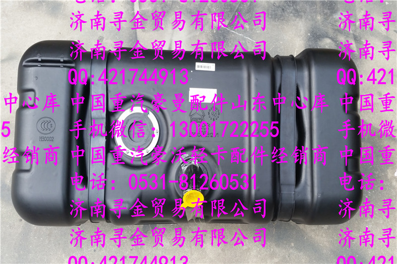 ,豪沃輕卡燃油箱（120L塑料）,濟(jì)南尋金貿(mào)易有限公司