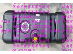 ,豪沃輕卡燃油箱（120L塑料）,濟(jì)南尋金貿(mào)易有限公司