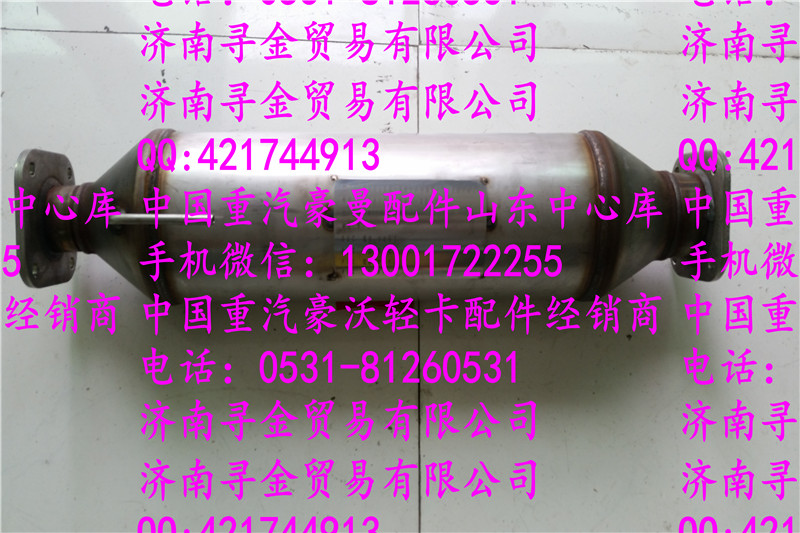 ,豪沃輕卡三元催化器,濟(jì)南尋金貿(mào)易有限公司