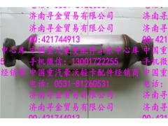 ,豪沃輕卡三元催化器,濟(jì)南尋金貿(mào)易有限公司