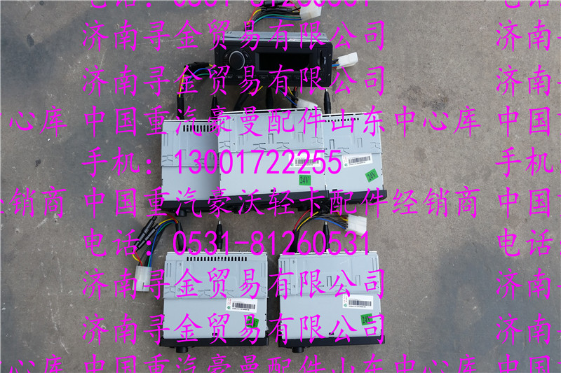 ,豪沃輕卡收放機,濟南尋金貿(mào)易有限公司