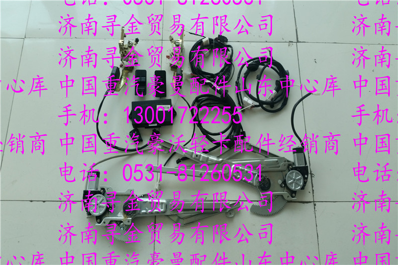 豪沃輕卡中控門鎖，電動升降器改裝全套配件/
