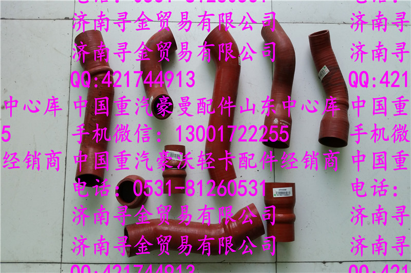 ,豪沃輕卡中冷器膠管,濟南尋金貿(mào)易有限公司