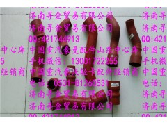 ,豪沃輕卡中冷器膠管,濟南尋金貿(mào)易有限公司