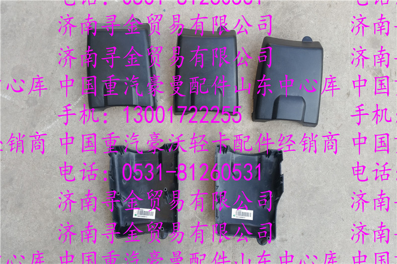 ,豪沃輕卡專項(xiàng)組護(hù)罩,濟(jì)南尋金貿(mào)易有限公司