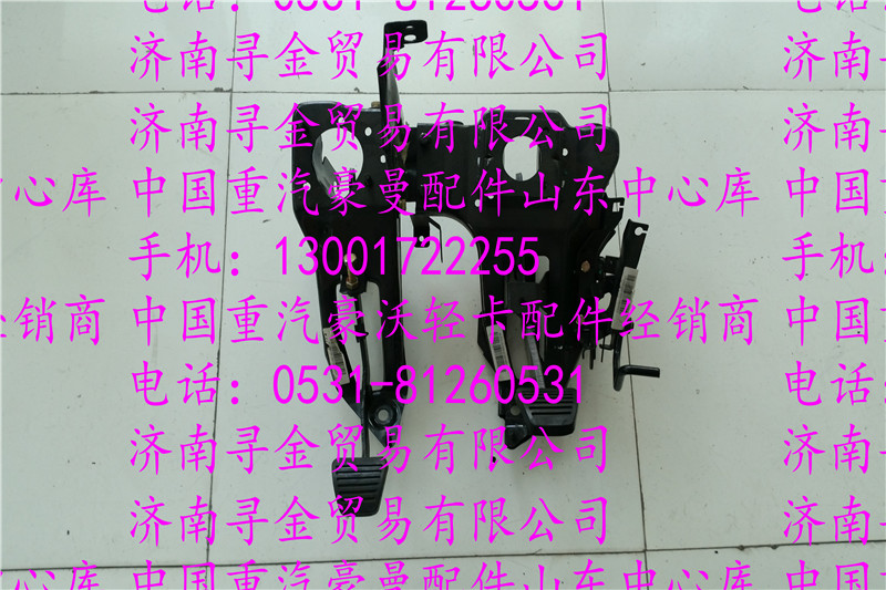 ,豪沃輕卡組合踏板總成,濟(jì)南尋金貿(mào)易有限公司