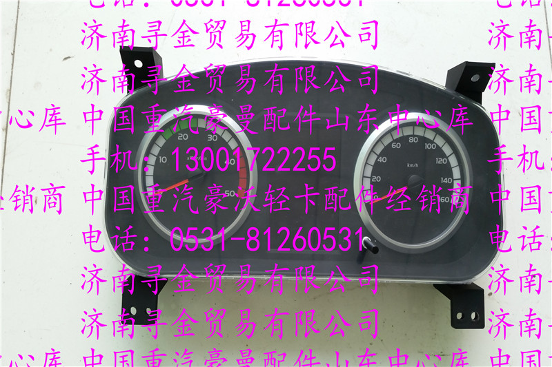 ,豪沃輕卡組合儀表,濟南尋金貿(mào)易有限公司