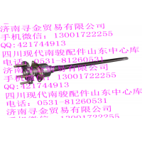 豪沃輕卡（右5孔） 半軸總成