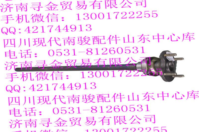 ,（左4孔，710） 半軸總成,濟(jì)南尋金貿(mào)易有限公司