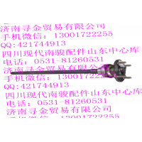 豪沃輕卡（左4孔，710） 半軸總成