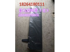 AZ1608770012,遮陽罩（左）,濟(jì)南百思特駕駛室車身焊接廠
