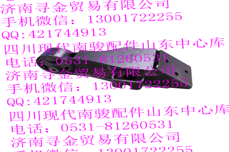 ,LJ469QE2-1001030AA 左懸掛總成,濟南尋金貿(mào)易有限公司