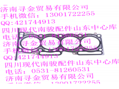 ,LJ469QE2-1003400 氣缸墊總成,濟南尋金貿易有限公司