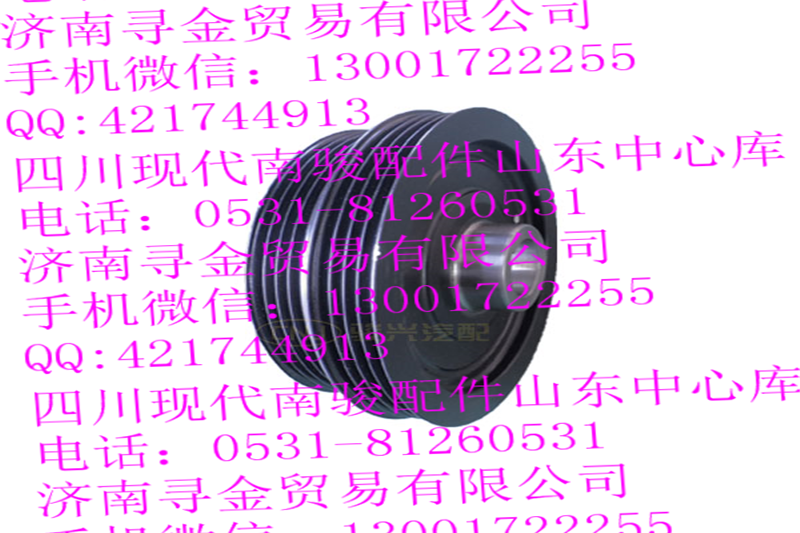 ,LJ469QE2-1005200 曲軸皮帶輪總成,濟南尋金貿(mào)易有限公司