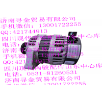 豪沃輕卡（14V 75A發(fā)電機