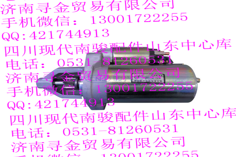 豪沃輕卡LJ469QE2-3708000AA 起動機/