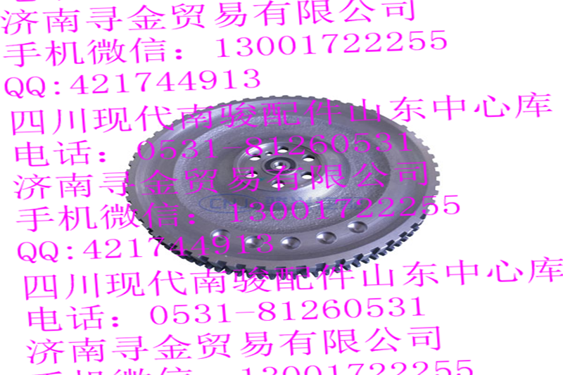 ,LJ474QE2-1005020 飛輪齒圈總成,濟南尋金貿(mào)易有限公司