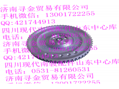 ,LJ474QE2-1005020 飛輪齒圈總成,濟南尋金貿(mào)易有限公司