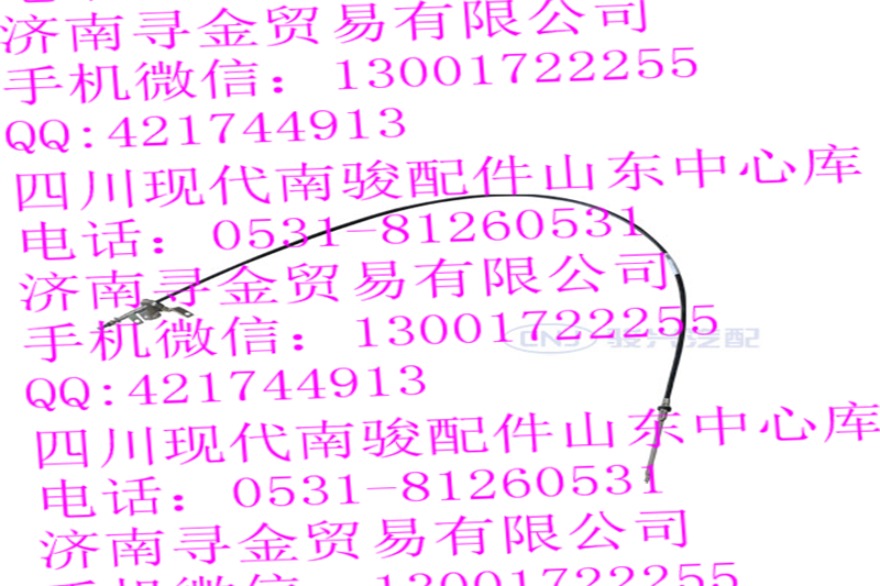 豪沃輕卡車(chē)制動(dòng)右后段拉索總成/