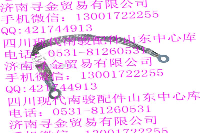 豪沃輕卡發(fā)動(dòng)機(jī)搭鐵線束總成/