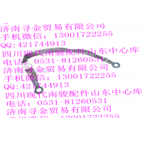 豪沃輕卡發(fā)動機(jī)搭鐵線束總成