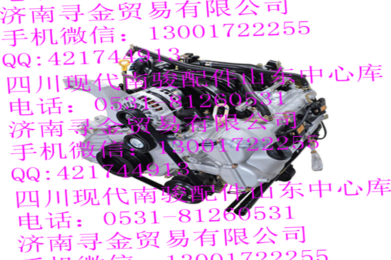 ,發(fā)動機總成,濟南尋金貿易有限公司