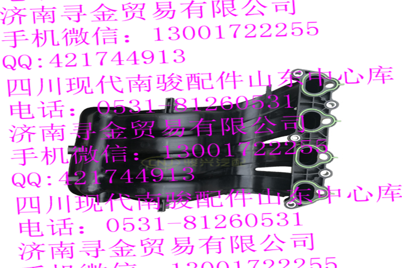 ,國五 LJ469QE2-1008110 進(jìn)氣歧管總成,濟(jì)南尋金貿(mào)易有限公司