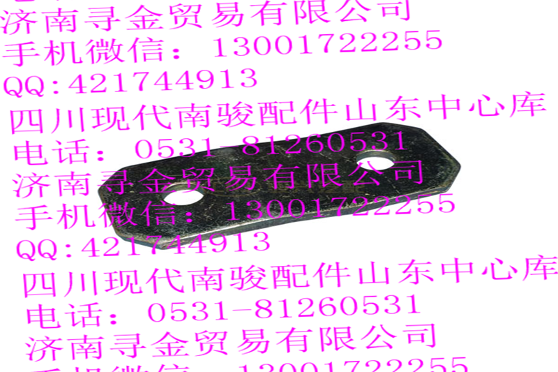 ,后鋼板彈簧后吊耳外板,濟(jì)南尋金貿(mào)易有限公司