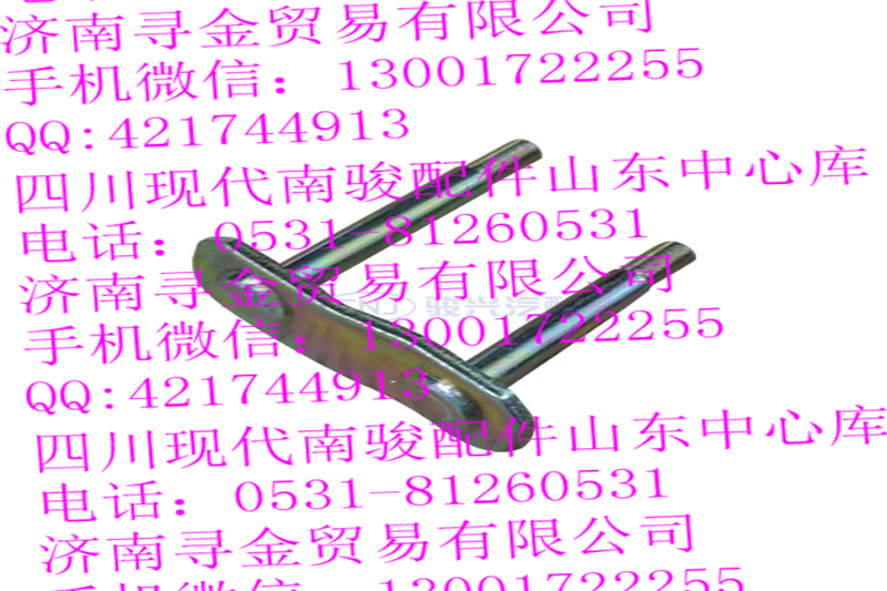 ,后鋼板彈簧后吊耳銷內(nèi)板總成,濟南尋金貿(mào)易有限公司