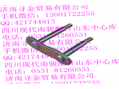 ,后鋼板彈簧后吊耳銷內(nèi)板總成,濟南尋金貿(mào)易有限公司