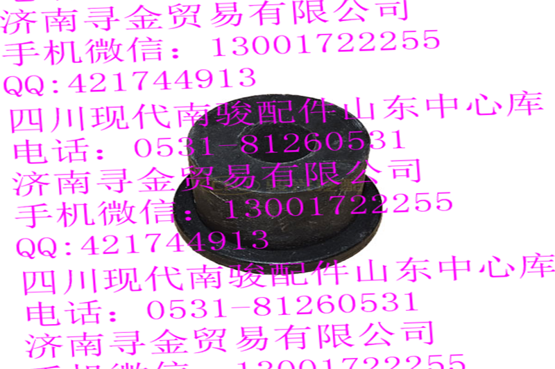 ,后鋼板彈簧后吊耳銷下橡膠襯套,濟南尋金貿易有限公司
