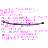 豪沃輕卡后鋼板彈簧總成