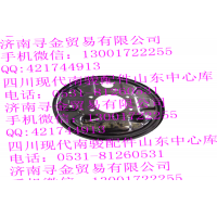 豪沃輕卡后左制動(dòng)底板
