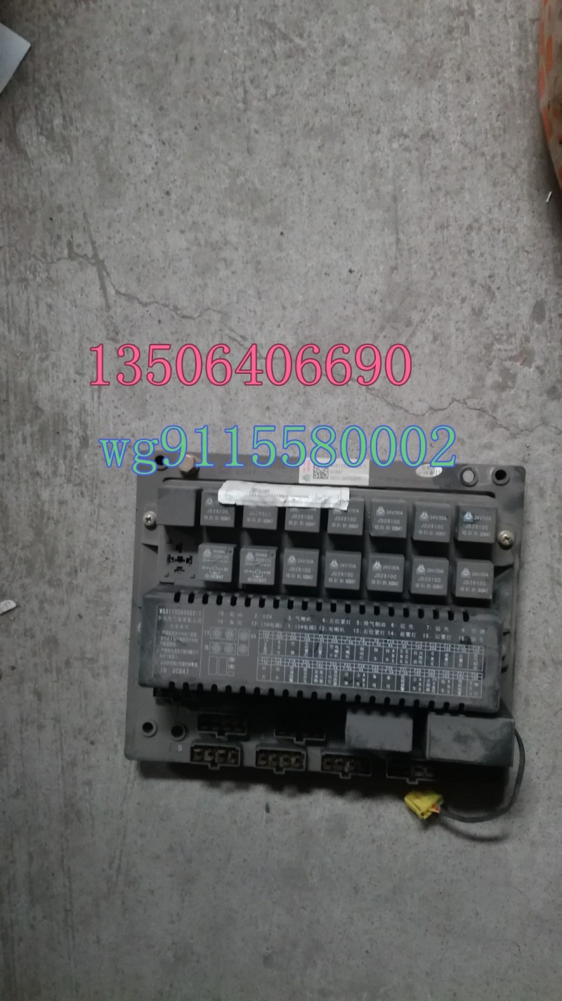 WG9115580002,中央控制板,濟(jì)南百思特駕駛室車身焊接廠