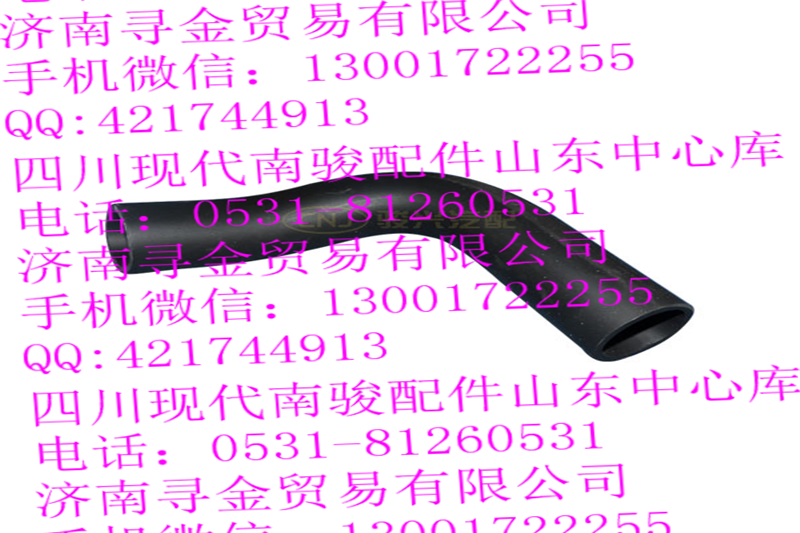 ,燃油箱加油軟管,濟(jì)南尋金貿(mào)易有限公司