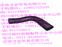 ,燃油箱加油軟管,濟(jì)南尋金貿(mào)易有限公司