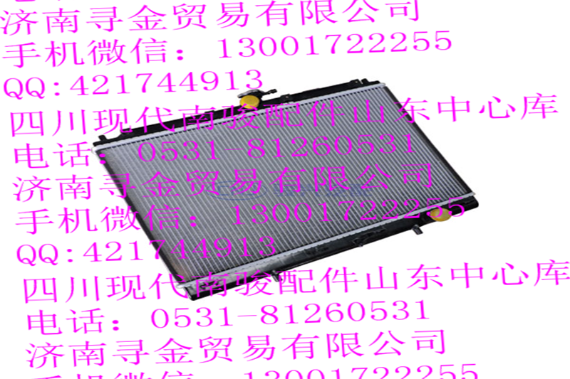 ,散熱器,濟(jì)南尋金貿(mào)易有限公司