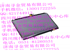 ,散熱器,濟(jì)南尋金貿(mào)易有限公司