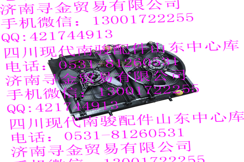 ,散熱器帶電子扇,濟南尋金貿(mào)易有限公司