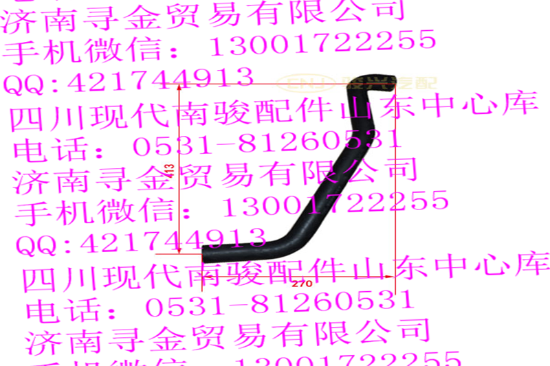 ,散熱器進水橡膠管,濟南尋金貿(mào)易有限公司
