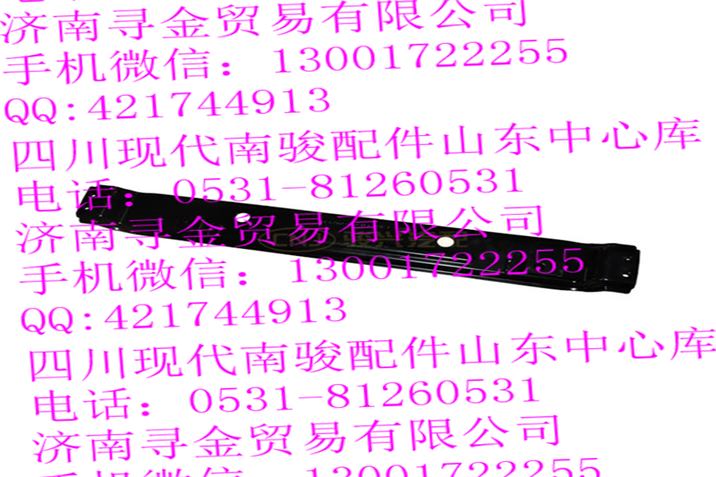 ,散熱器下橫梁,濟(jì)南尋金貿(mào)易有限公司