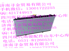 ,散熱器總成,濟(jì)南尋金貿(mào)易有限公司