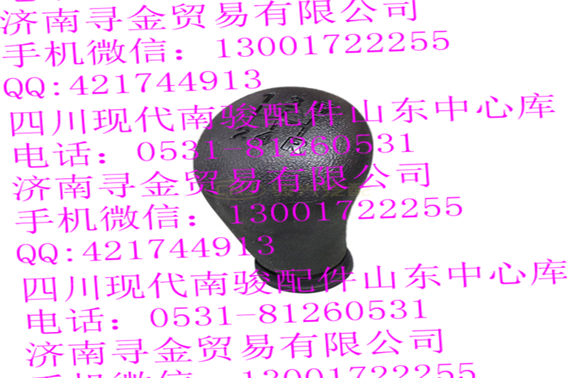 豪沃輕卡手柄球/
