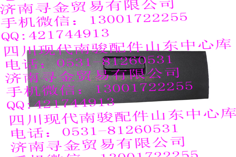 豪沃輕卡手套箱總成/