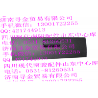 豪沃輕卡手套箱總成