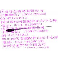 豪沃輕卡天線總成