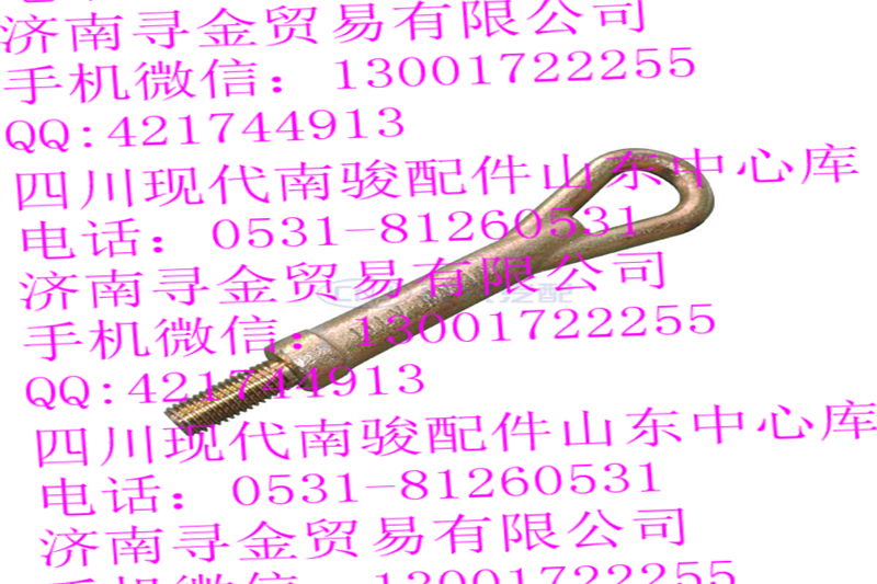 豪沃輕卡拖車鉤/