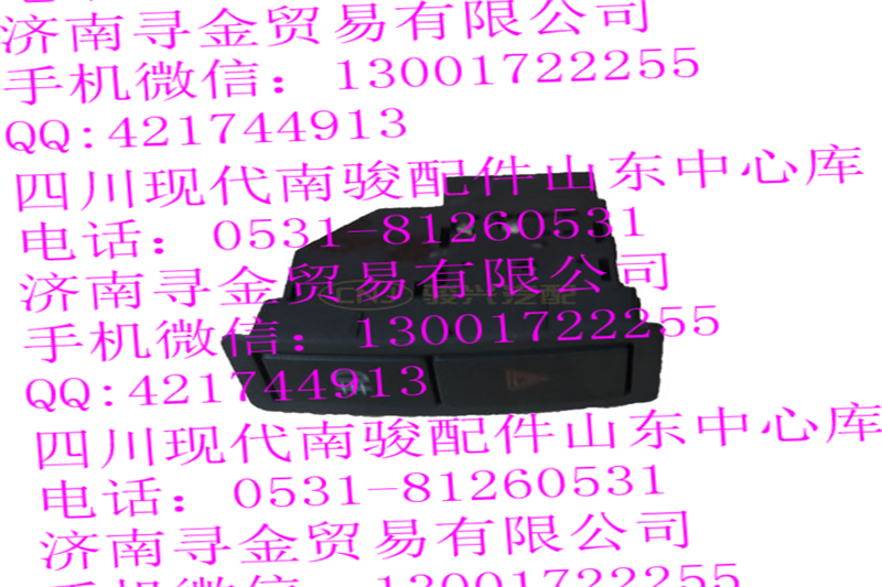 豪沃輕卡危機(jī)與后霧燈開關(guān)/