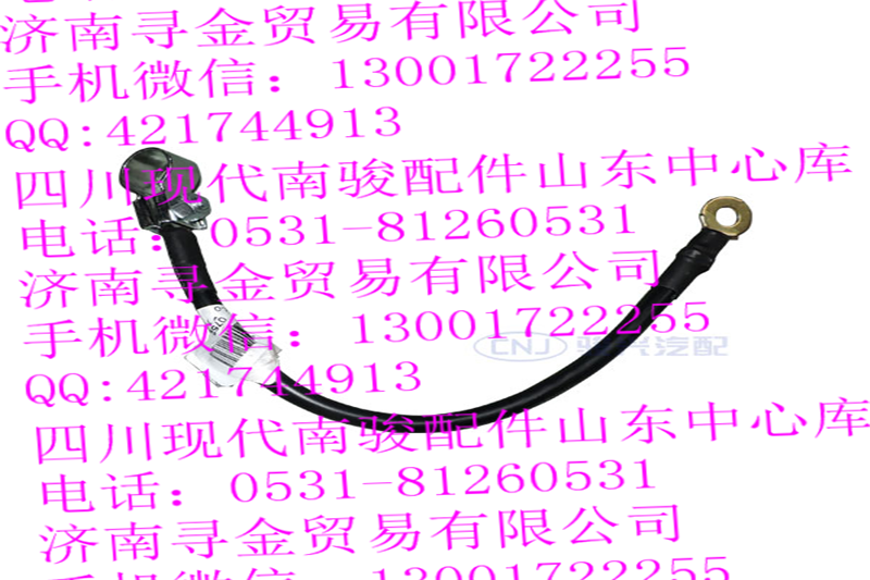 豪沃輕卡蓄電池負(fù)極線束總成/